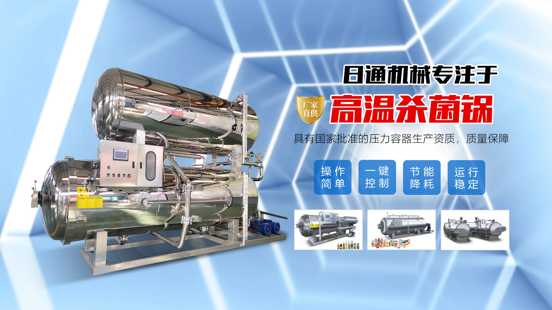 安丘市春強(qiáng)機(jī)械制造有限公司